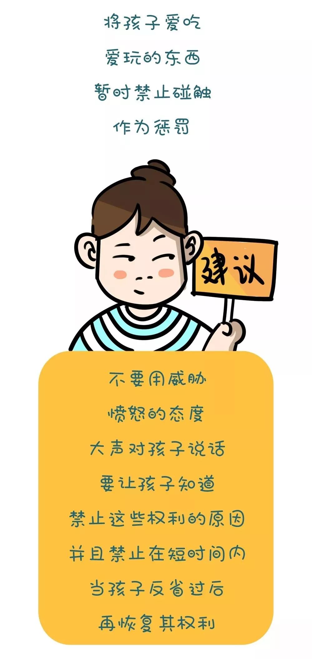 家有儿女 | 孩子犯错千万别打骂, 推荐父母这样做!