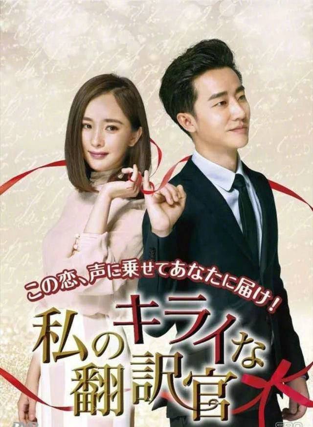 图说:日本《灰姑娘在线中》剧照 《亲爱的翻译官》改为了《我讨厌的