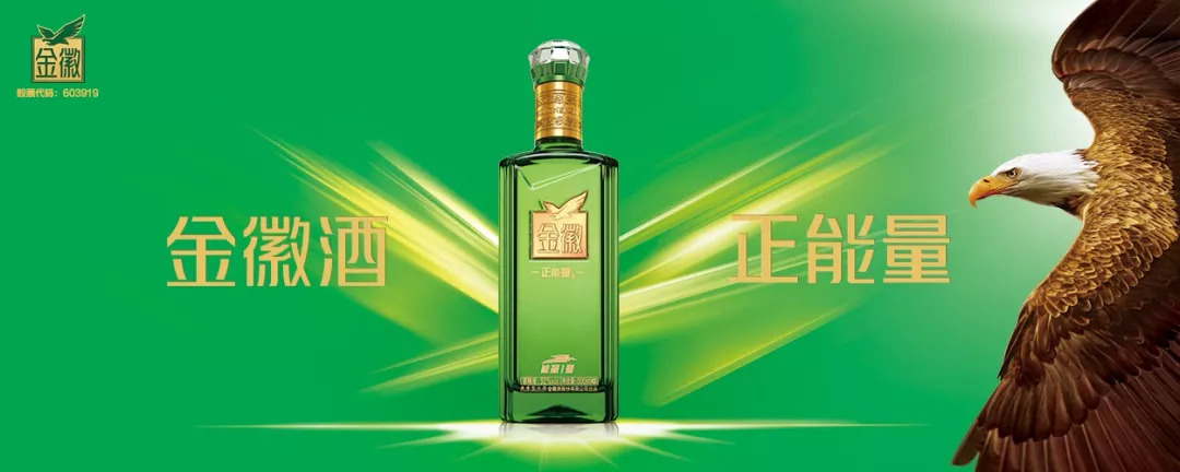 勇夺布鲁塞尔国际烈酒大赛金奖金徽正能量1号凭什么