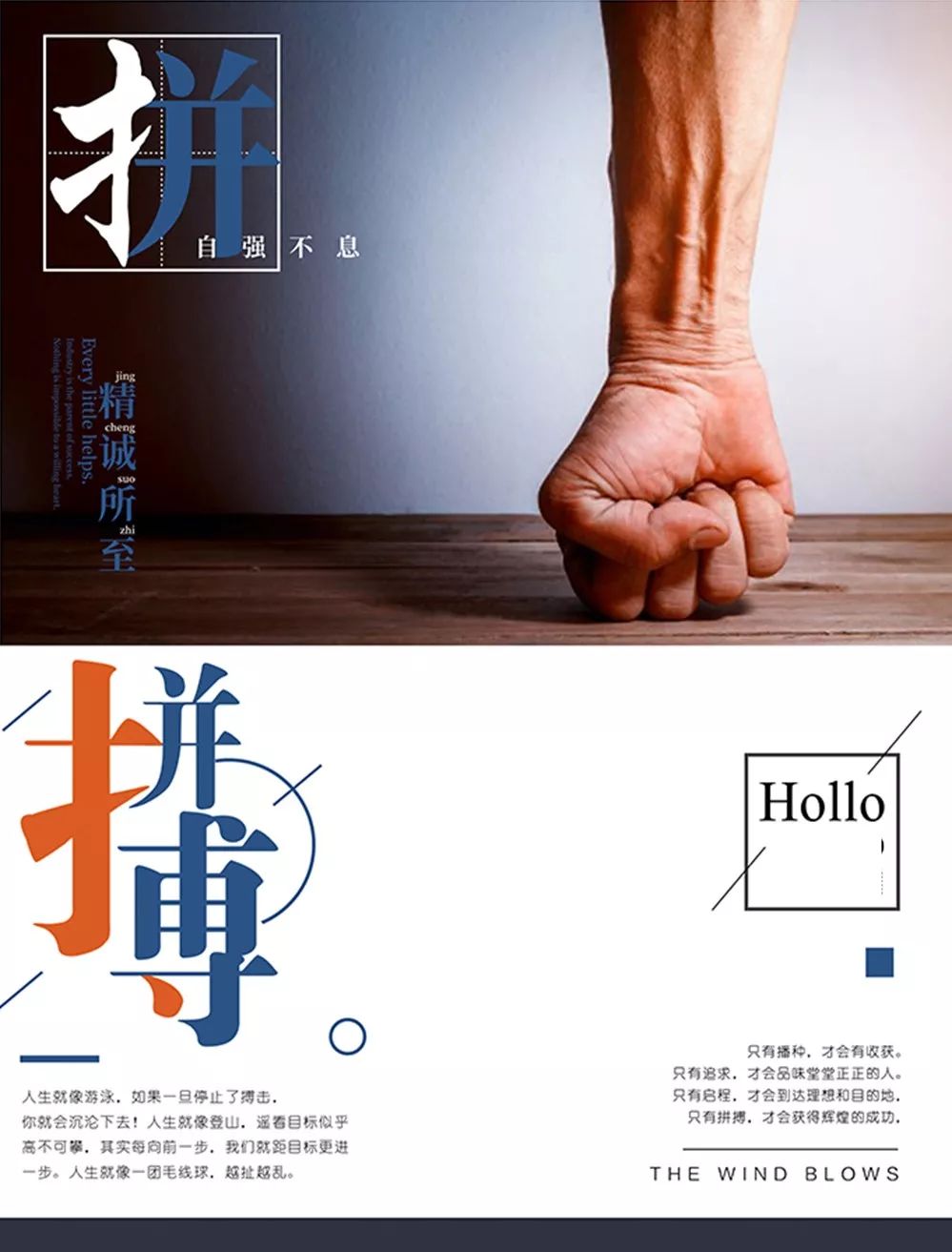 别人能够给予我们的只能是外界的一些帮助,最终还要靠自己站起来