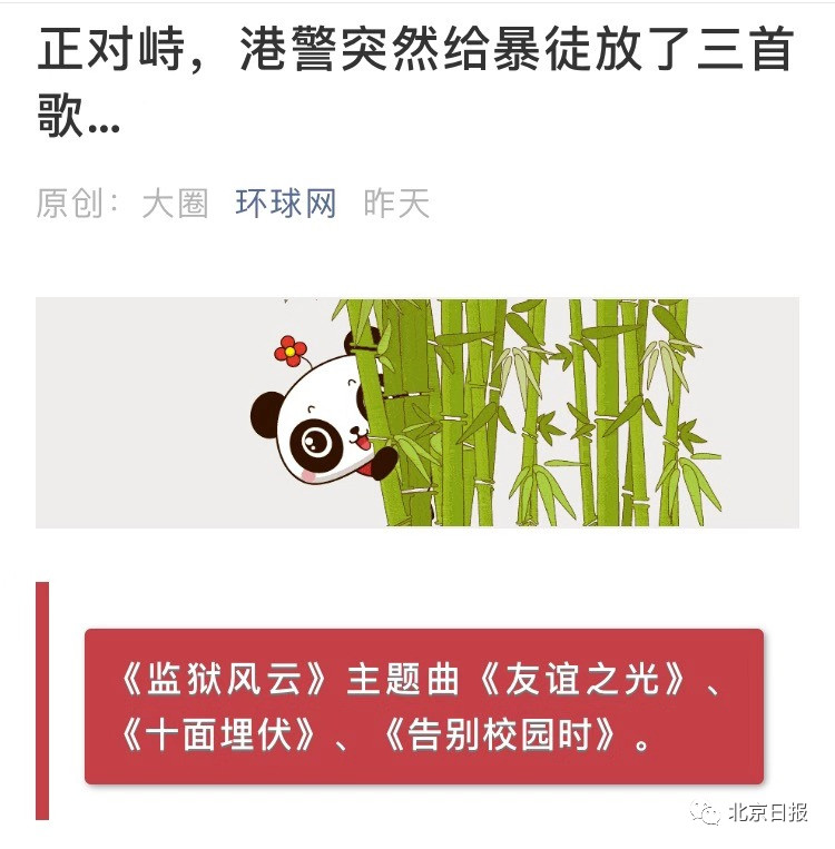 港理工音乐节歌单”播放量超9万 网友:攻心为上