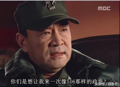 (韩剧《第五共和国》中的全斗焕)