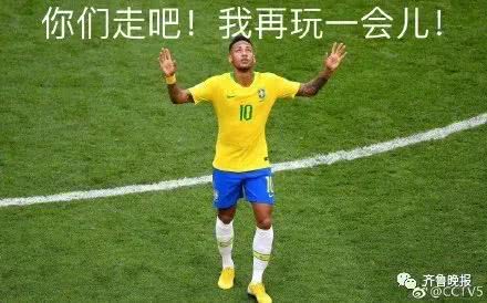 万万没想到!世界杯的最新段子竟是这个!内马尔