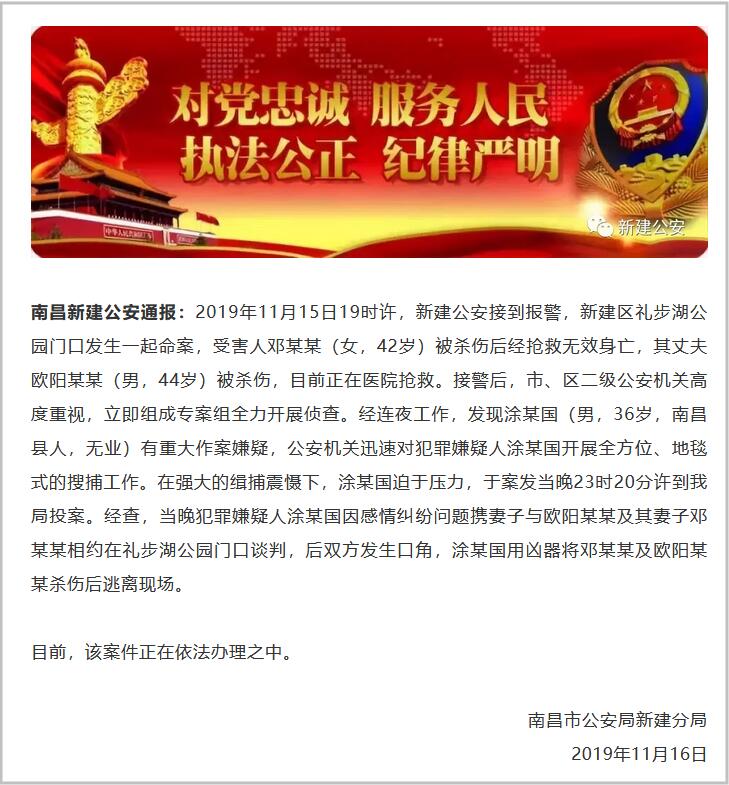 兩對夫妻就感情糾紛相約談判 后發生口角一死一傷|發生口角