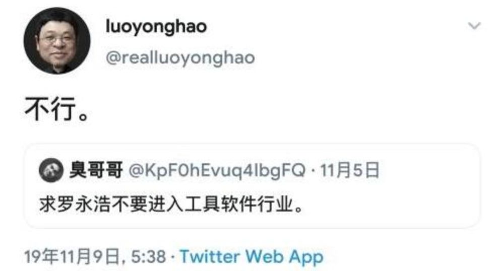 罗永浩 砸冰箱 图片来源:推特截图