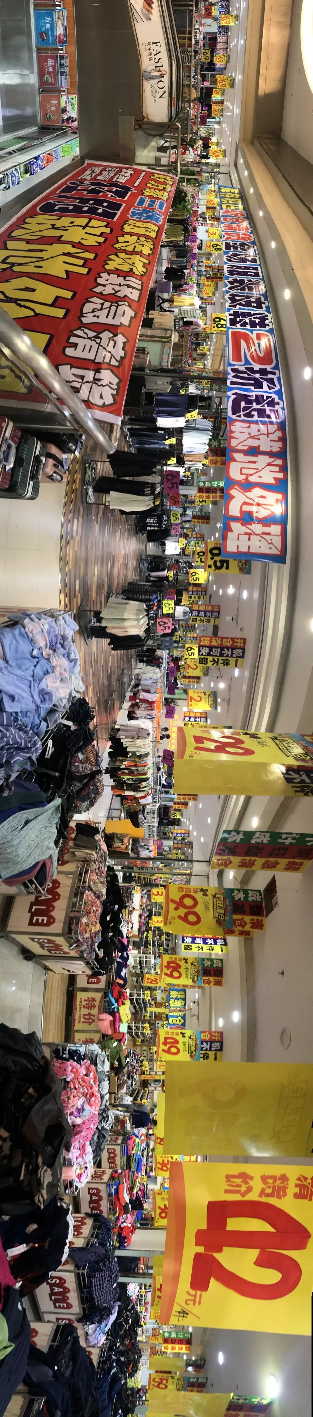 买买买乐安好万家三楼服装城清仓甩卖全场2折起开仓清货