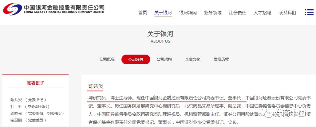 券商换帅申万宏源总经理李梅拟赴任中国银河金控
