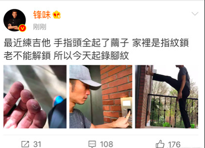 谢三岁又上线了，吃完“柳絮”的谢霆锋这次又要用脚纹解锁
