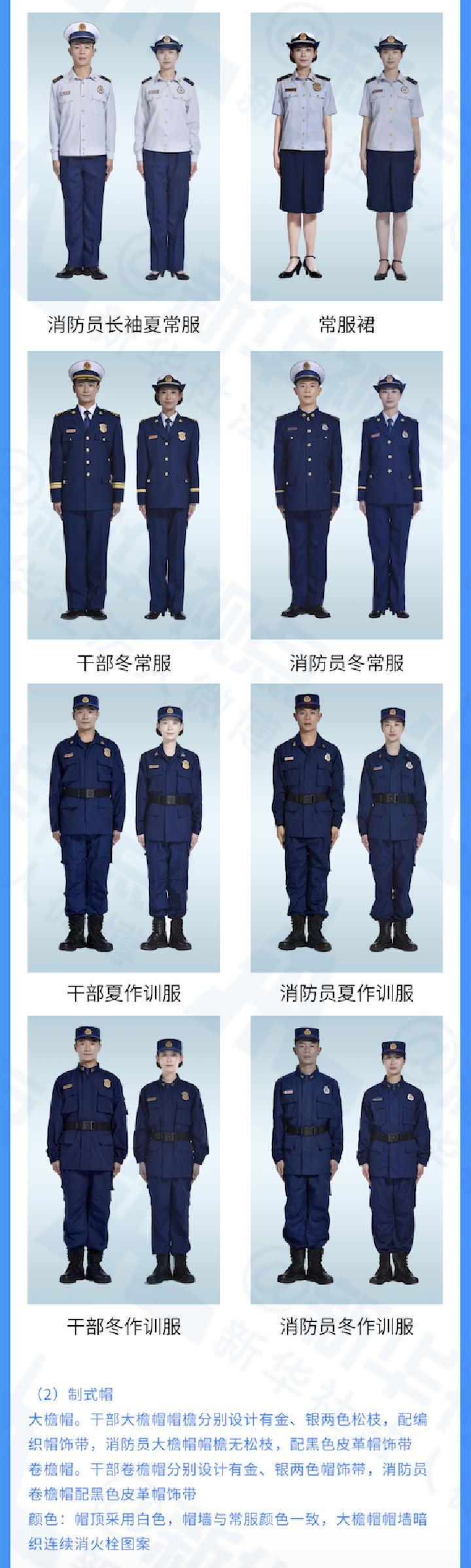 "无所不能"的消防员,换新衣服啦!