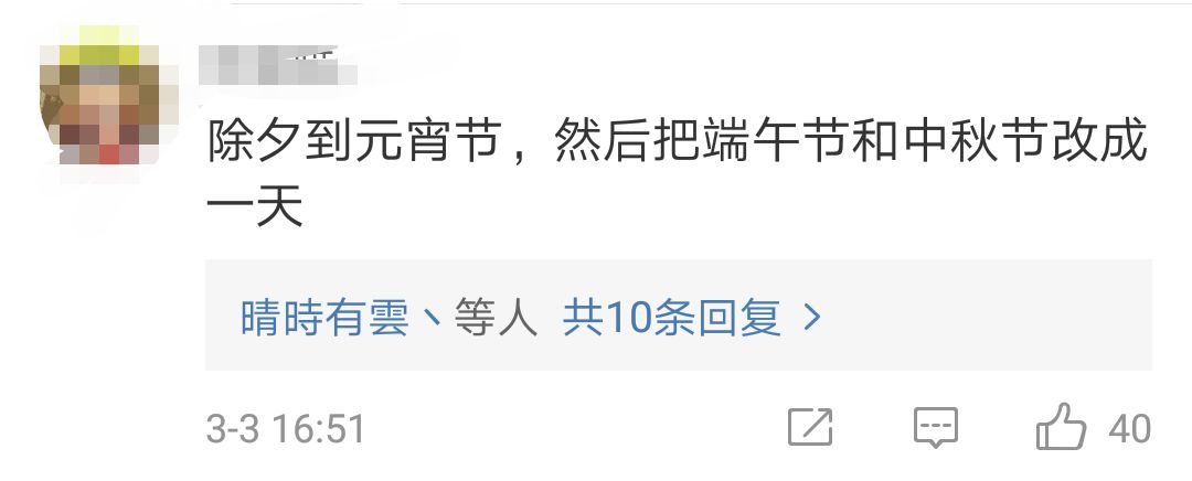 五一长假取消:代表建议延长春节假期恢复五一长假 有人却不支持