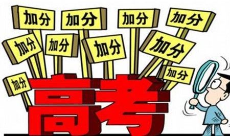 取消高考特长生加分并非否定特长 听听专家们怎么说