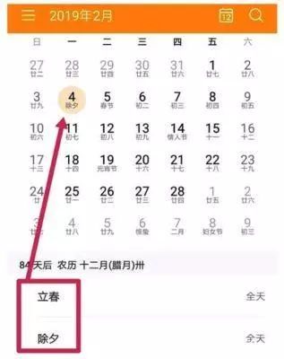 今天除夕逢立春百年只有三次农历猪年没有 立春日 今日除夕逢春 双偶网 今天除夕逢立春百年只有三次农历猪年没有 立春日 今日除夕逢春 双偶网
