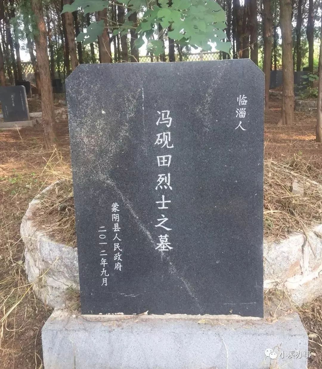 为烈士寻找亲人以慰烈士英魂