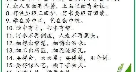 中华谚语500句,快看看你知道多少|谚语|类别|网络_新浪新闻