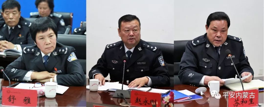 赵永刚任内蒙古警察职业学院党委书记提名任院长