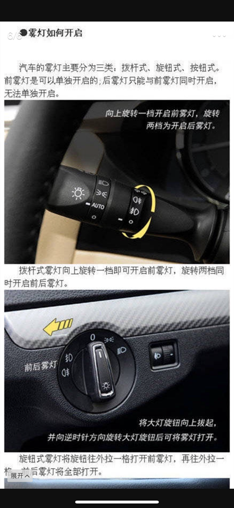 雾天开车如何使用灯语网友们吵翻了雾灯正确的打开方式其实是这样的