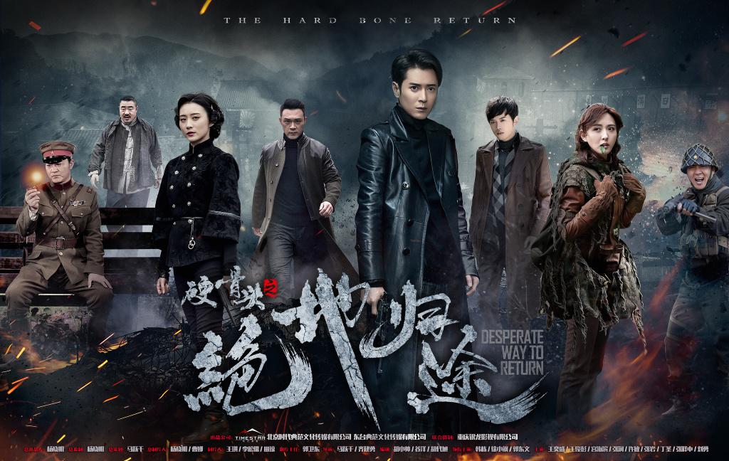 《幸福剧场》好剧抢先看!韩栋主演  抗战大戏《硬骨头之绝地归途》