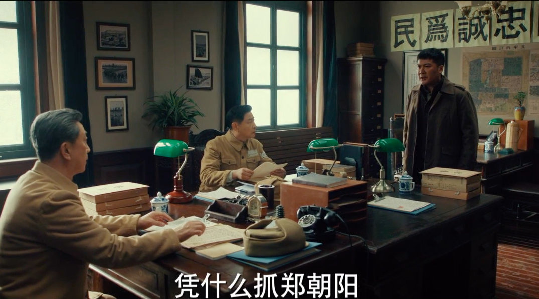 郑朝阳被社会部带走调查"国民党党通局潜伏特工"身份,郝平川