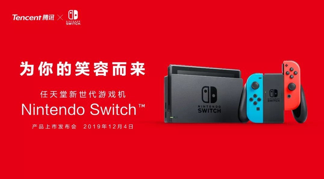 国行switch上市宣传片switchlite引进筹备中