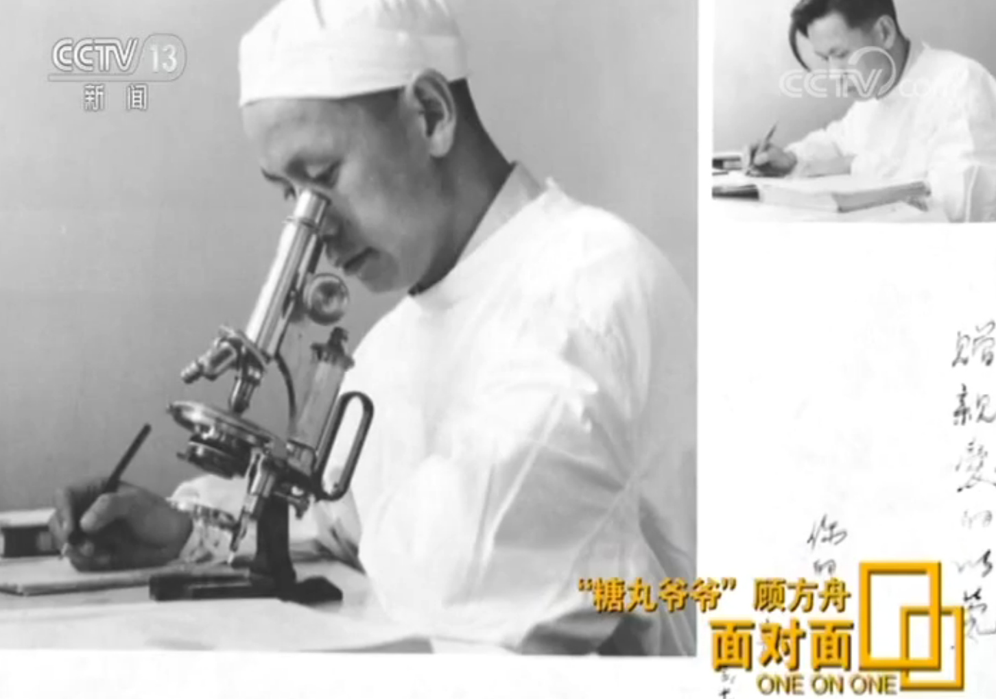 顾方舟：人民科学家&ldquo;糖丸爷爷&rdquo;顾方舟：以子试&ldquo