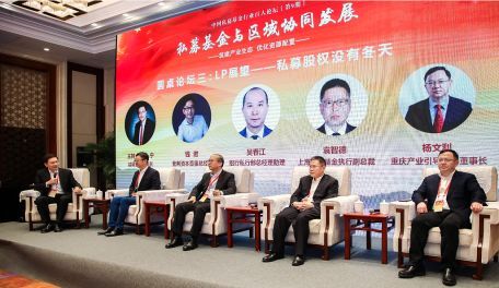 中国私募基金行业百人论坛及私享汇在南京成功