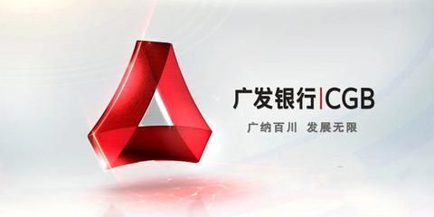 广发银行推超长期抵押易业务最长可贷20年