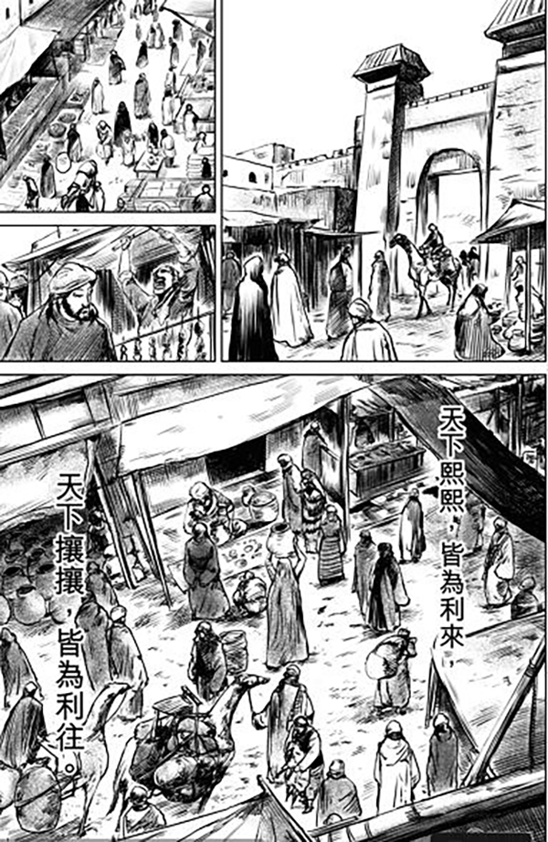 专访|漫画家许先哲:初心不改,终能创造奇迹