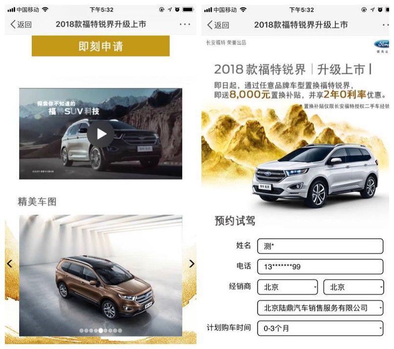 锐界送你红蓝双BUFF，你收不收？