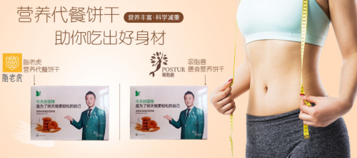 “脂老虎”减肥产品并无减肥功效 “致富之路”
