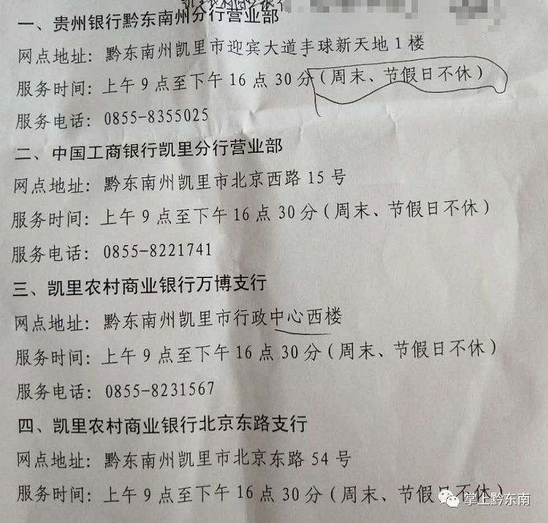 贵州工商银行个人流水模板 新浪网