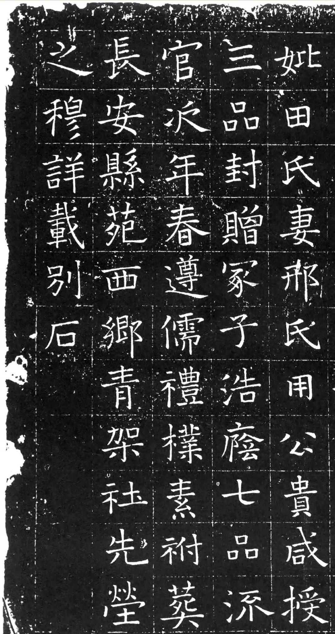 元代楷书《莫简墓志》