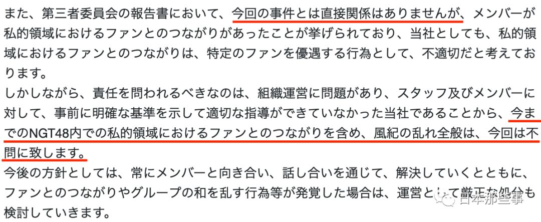 Ngt48山口真帆事件未得到解决粉丝怒斥aks事务所 山口真帆 Akb48 Ngt48 新浪娱乐 新浪网