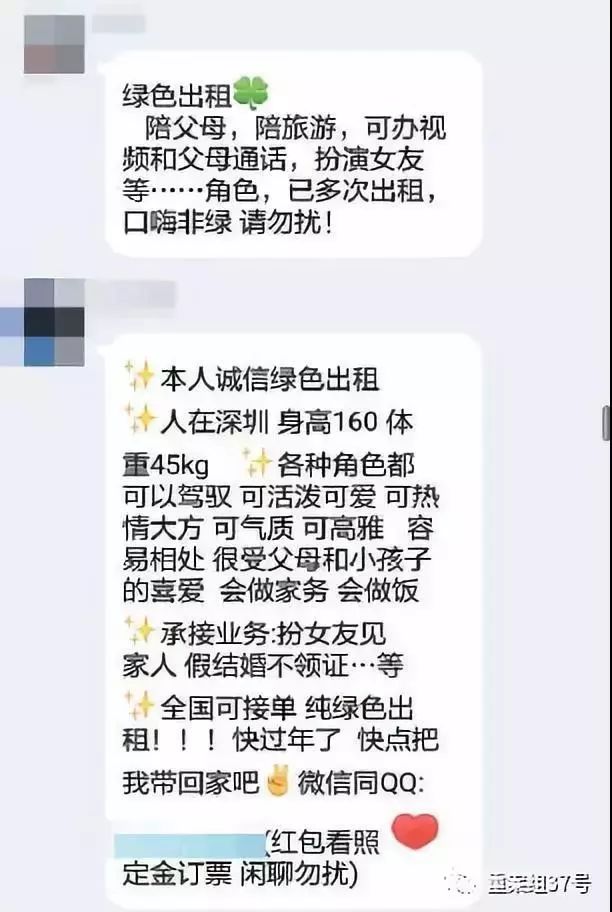 租女友回家过年被坑媒体善意欺骗不如坦诚相对