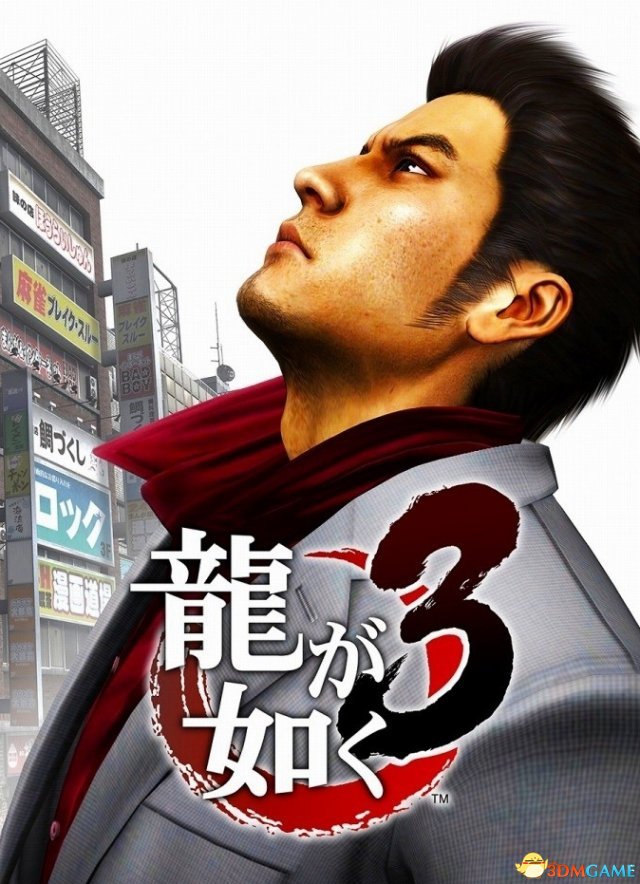 真街头搏击术!《如龙3》ps4重制版战斗要素公开