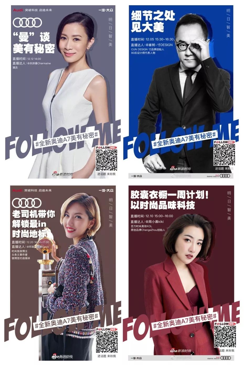 美之为美：全新奥迪A7跨界时尚，重新定义智美先锋