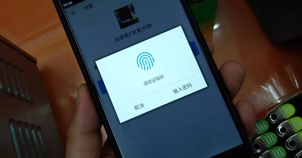 为什么华为手机上支持支付宝指纹支付却不支持微信指纹支付