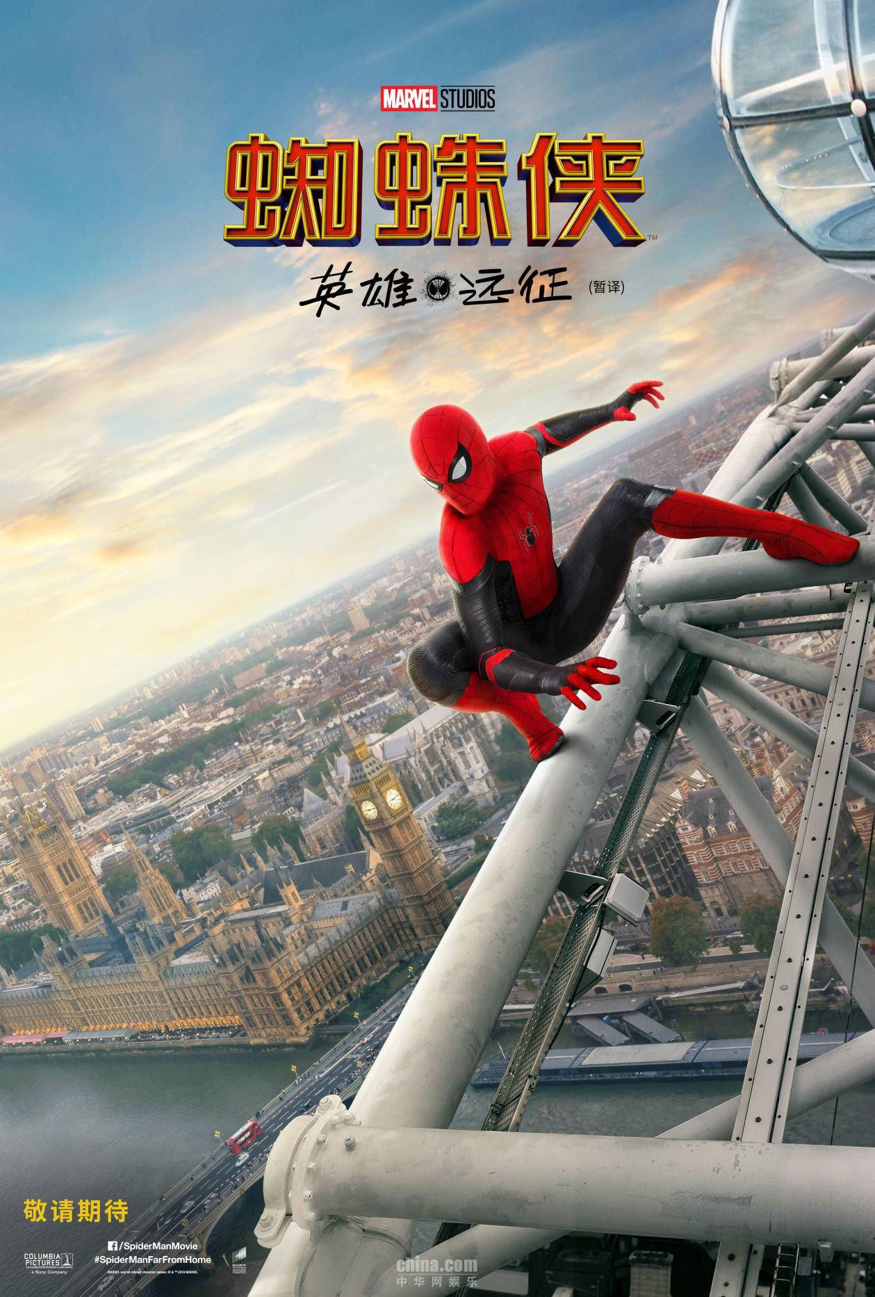 《蜘蛛侠:英雄远征》征战欧洲版海报 新冒险出征在即
