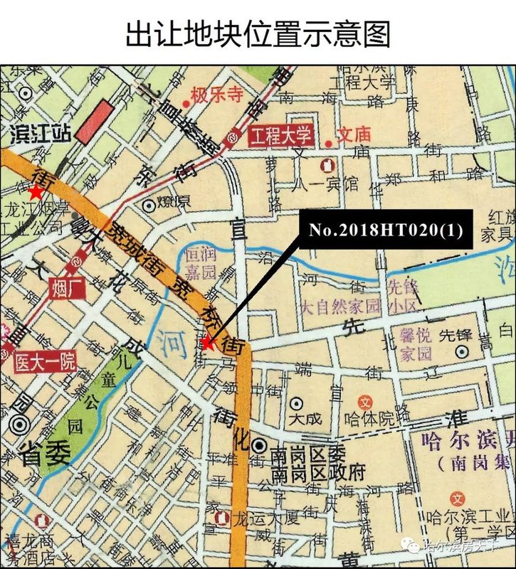 哈尔滨土拍供应开闸!南岗区起拍价1.35亿元地块 10月入市!