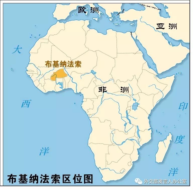 布基纳法索|瓦加杜古|外交部_新浪军事_新浪网