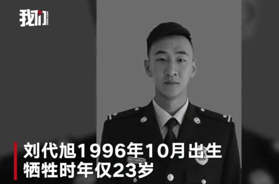 凉山森林大火烈士刘代旭 今日与心爱的lbj23号球衣一同安葬