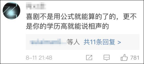 郭德纲怎么了:被淘汰后对郭德纲说走着瞧 这对博士夫妻触了众怒