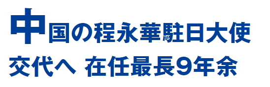 ▲NHK网站报道截图