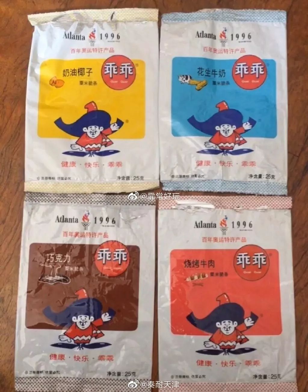 天津一超市零食乖乖变乖妞网友吐槽乖乖都有女朋友了你还是单身