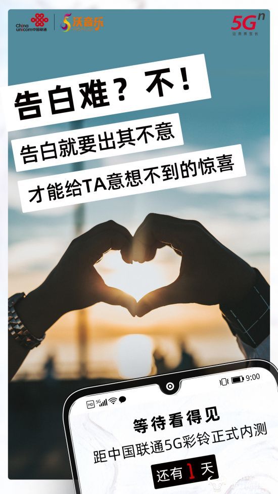 网传中国联通5g彩铃即将内测一组海报曝光透露了这些消息