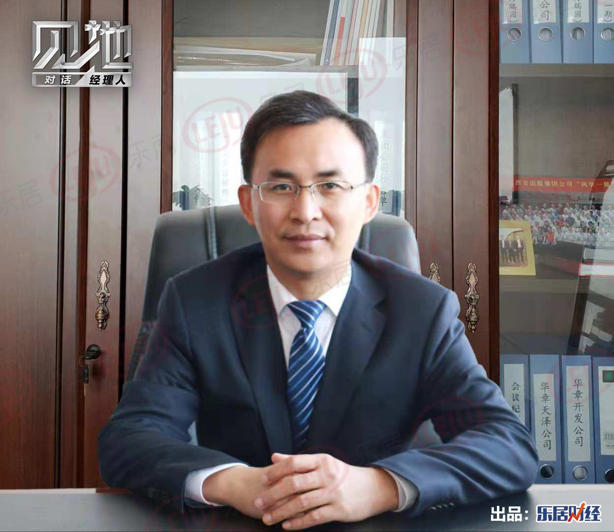 访华章置业邓晓彬:存粮充足好过冬 启动文化地