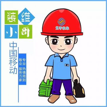 选宽带,用中国移动.满意评10分!