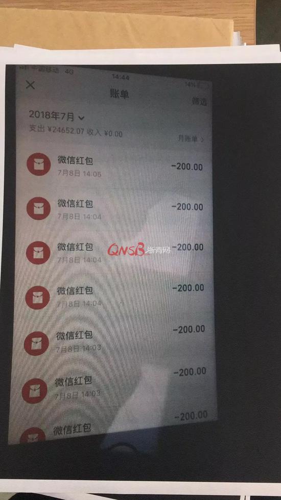 小伙被"摇来的美女"骗6千余元