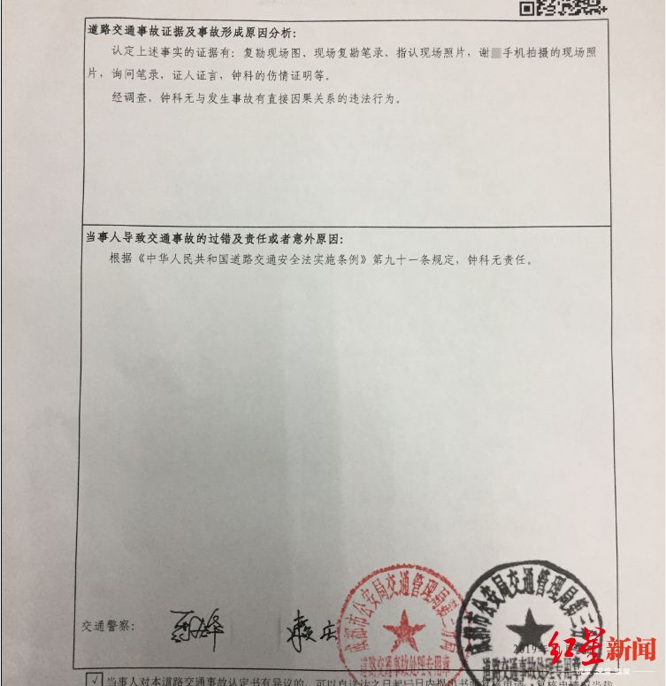 成都小伙被狗撞倒致9级伤残,交警出具交通事故认定书:认定男子无责!
