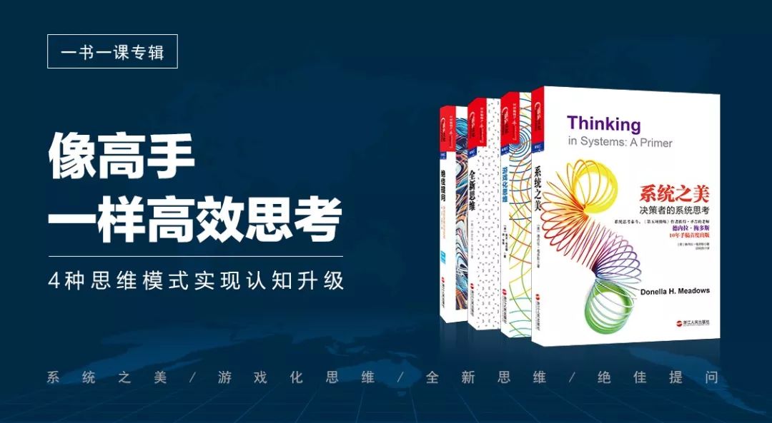 比努力更重要的,是你思考问题的方式__财经头条
