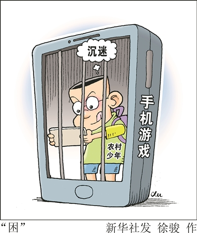新华社发"孩子玩手机游戏瘾非常大,空余时间几乎离不开手机,以前成绩